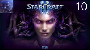 StarCraft 2 Heart of the Swarm Миссия «Суровое испытание» Прохождение