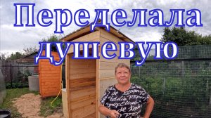 Улучшила балкон и обновила душевую