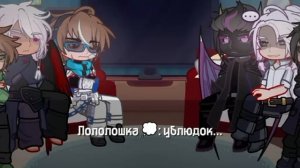 Wip||2Х||Реакция Злодеев сезонов на Лололошку||2Х||wip