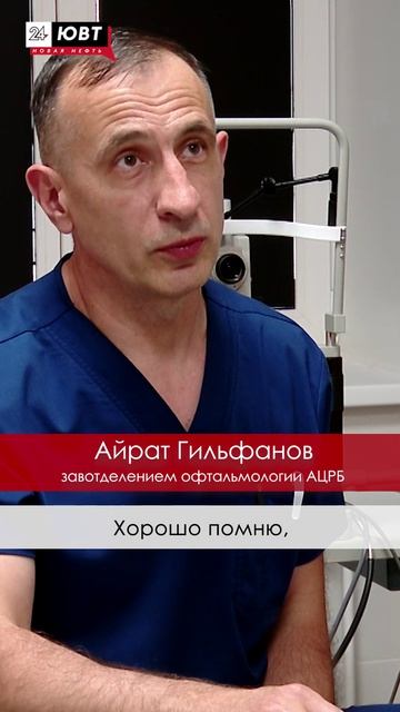 26 лет он возвращает людям зрение: история врача из Альметьевска