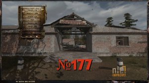 NLC Improved. Прохождение №177