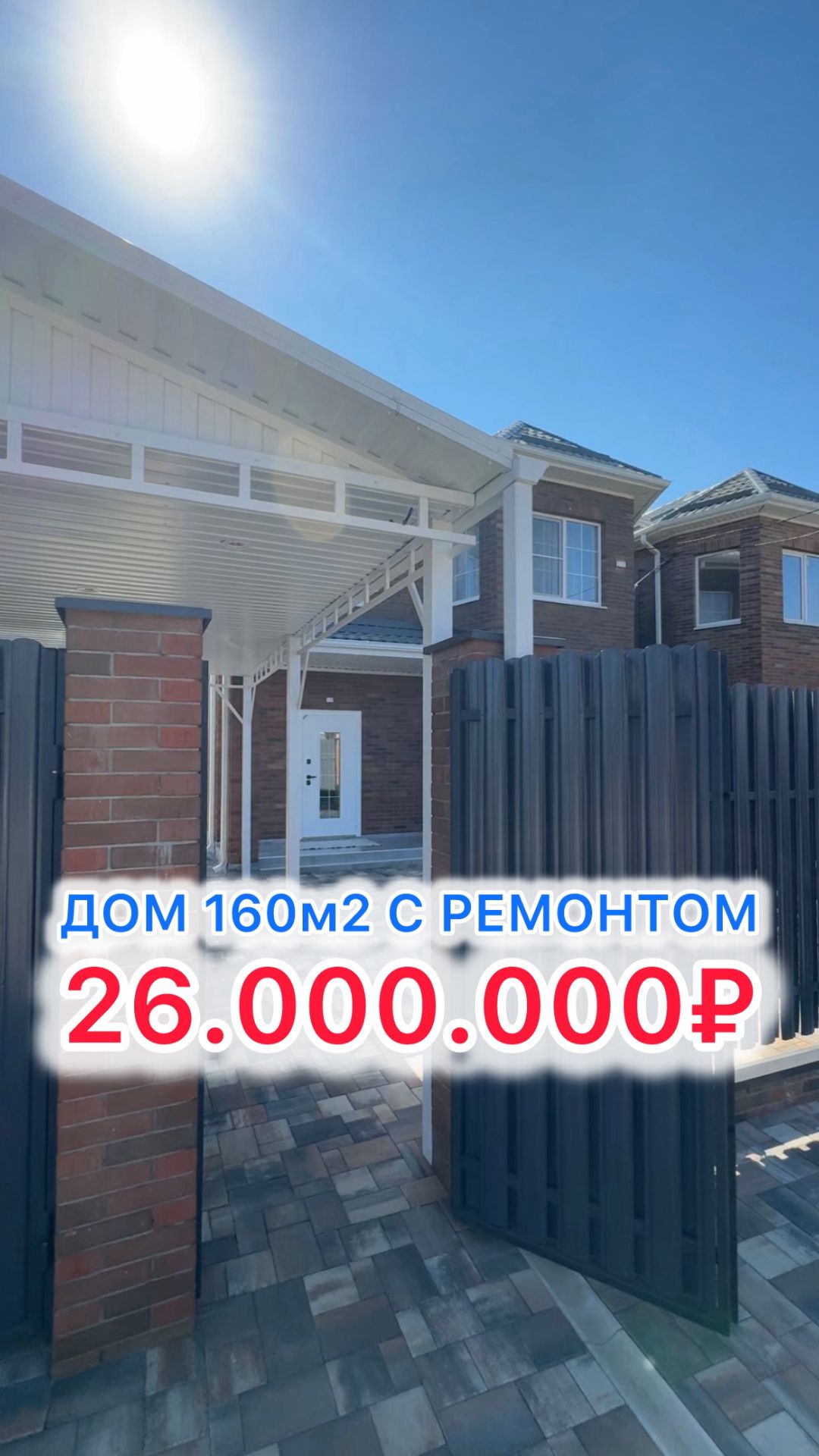 Дом с ШИКАРНЫМ ремонтом в Краснодаре!!