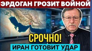ЦАХАЛ перебрасывает вертолеты. Эрдоган идет на обострение. Трамп душит Иран.