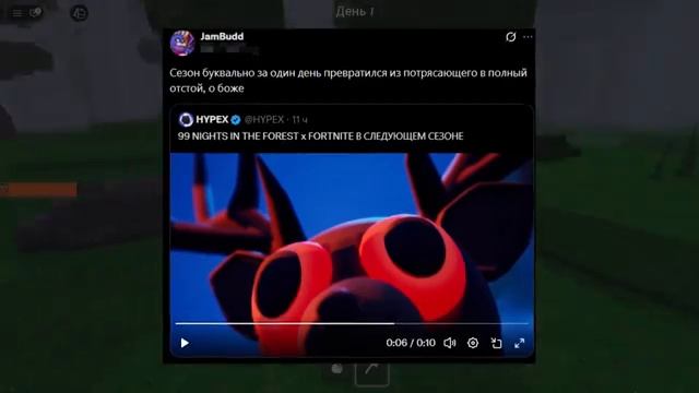 ДРАМА КОЛЛАБОРАЦИЯ ФОРТНАЙТ И 99 НОЧЕЙ В ЛЕСУ! Roblox X Fortnite (перезалив, Cross)