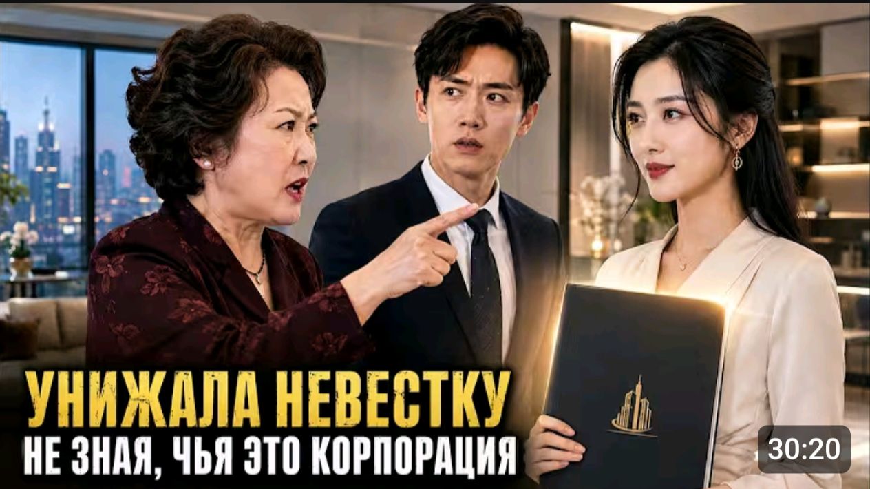 Свекровь унижала «безработную» невестку _ не зная_ что та владеет ко .