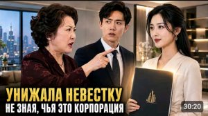 Свекровь унижала «безработную» невестку _ не зная_ что та владеет ко .