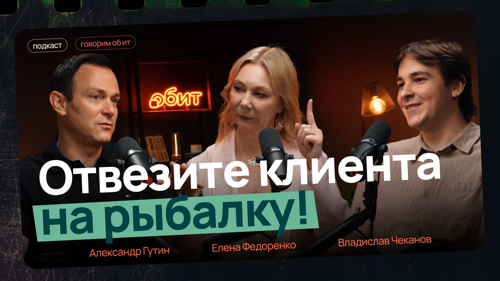 Маркетинг в ИТ: кто на самом деле продает технологии
