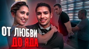 Ее муж и его мать# заговор, от которого мурашки по коже! # Тру Крайм.