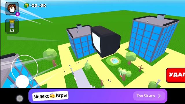 роблокс ( Roblox ) попали в человека
