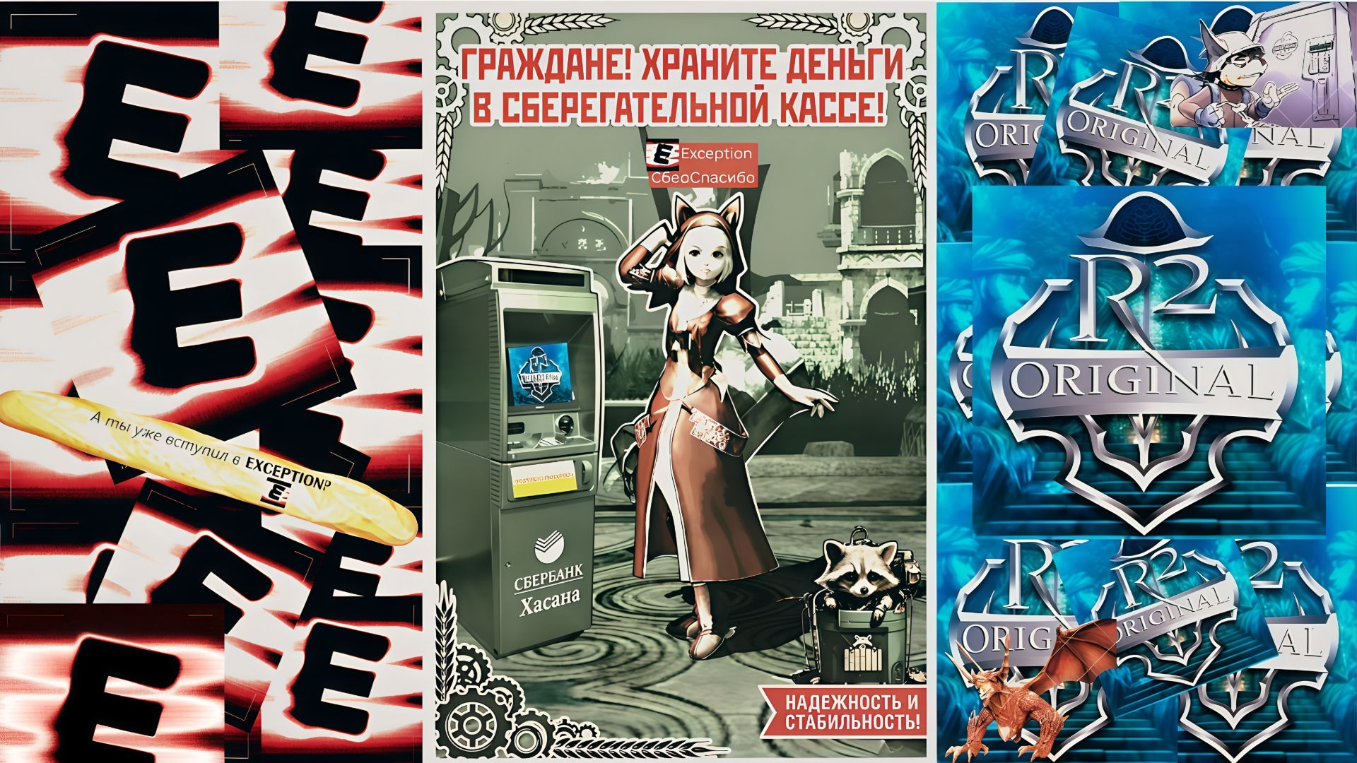 R2 Original Мама, я не д*очер, я банк Хасана