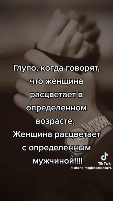 девушка всегда расцветает рядом с любимым