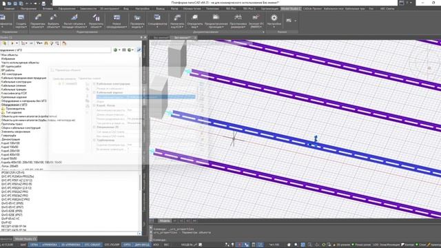 Урок №61. Создание кабельного журнала Model Studio CS Кабельного хозяйство