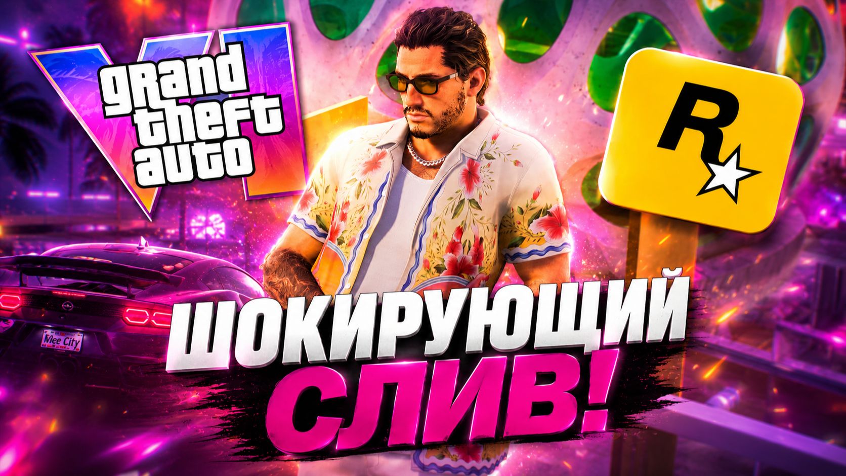 GTA 6 СНОВА СЛИЛИ: НОВЫЙ ГЕЙМПЛЕЙ, ТРАНСПОРТ И НОВЫЕ МЕХАНИКИ!