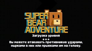 Приветик! Продолжаем играть в «Супер мишка» //Показываю где найти все сундуки в пещере кротов!!\\2/2