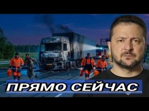 Атака на границе / Эвакуация из провительственого квартала
