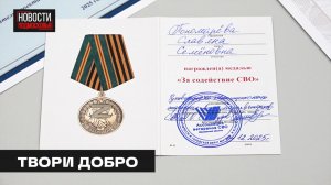 Восьмилетняя дочь волонтёра из Мытищ отвезла гумпомощь в зону СВО