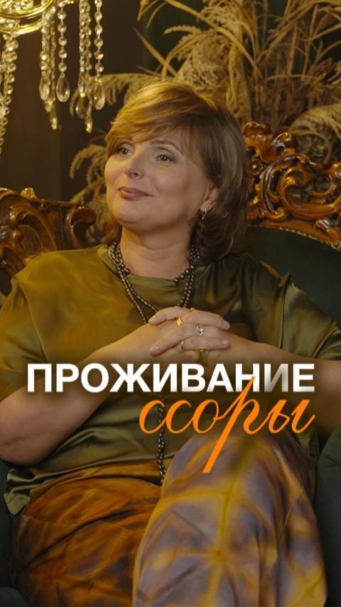 Почему ваш партнер молчит во время ссоры? #конфликты #будьсильным #алладалит