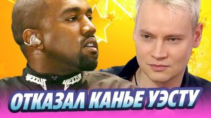 SHAMAN отказался петь на концерте Канье Уэста 🔥 Новости Шоу-Бизнеса