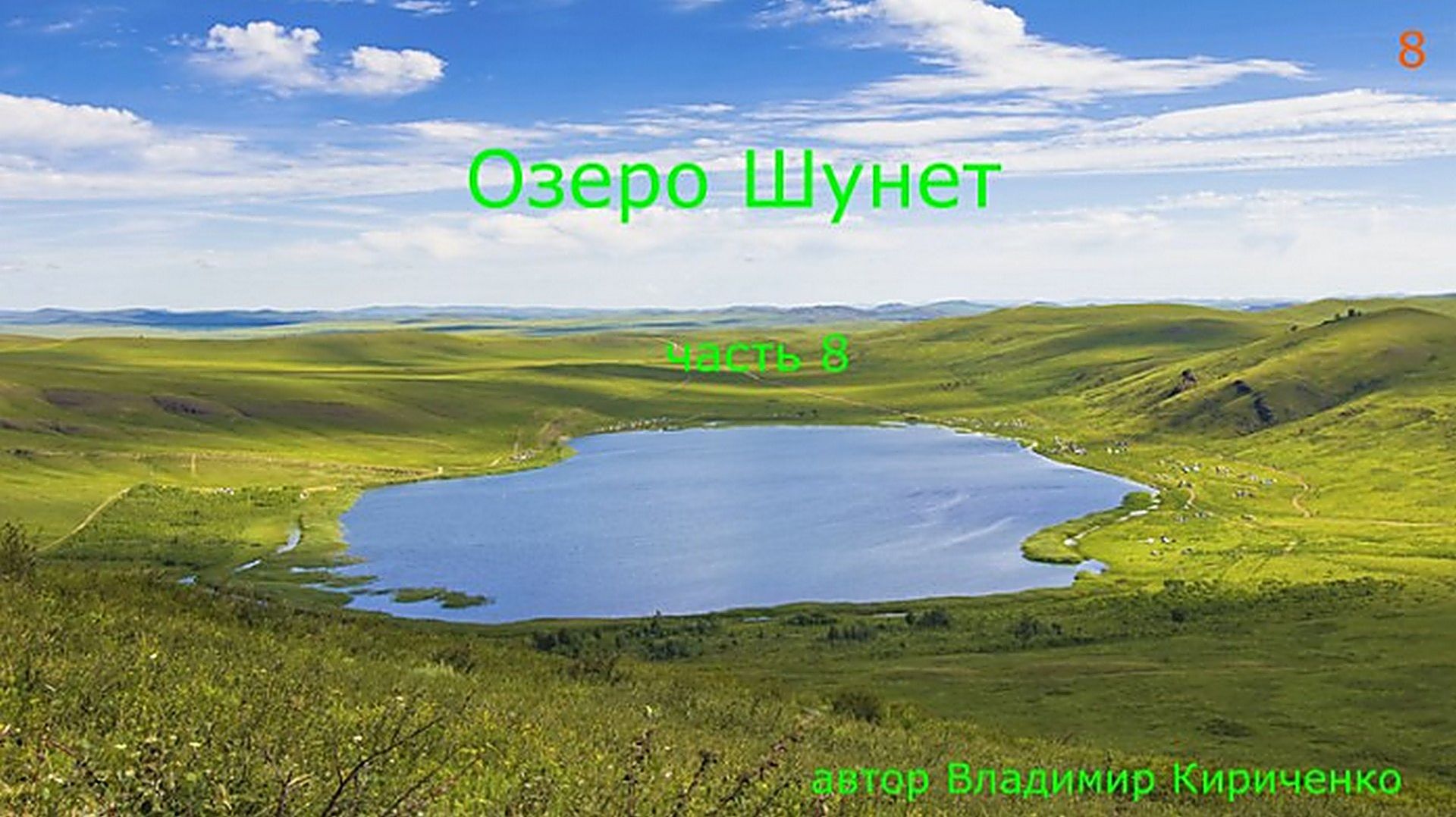 Хакасия 2026