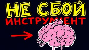 ДЕПРЕССИЯ — ЭТО НЕ СБОЙ. ДОКАЗАНО В 2009