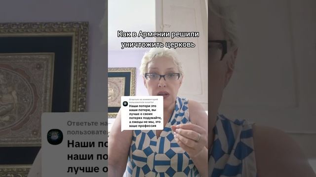 Как в Армении решили уничтожить церковь
