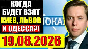 Клинцевич / Об Украине