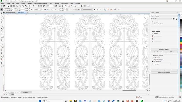 Автоматический выбор объектов в CorelDRAW