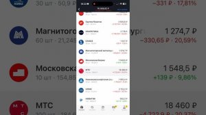 Счет студенческий покупка акций облигаций Август 2026 ГОДА
