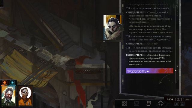 Disco Elysium: The Final Cut // Часть 2