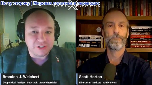 Марио Навфал - Скотт Хортон: Трамп обрывает контакты с Ираном. Дипломатия окончена?