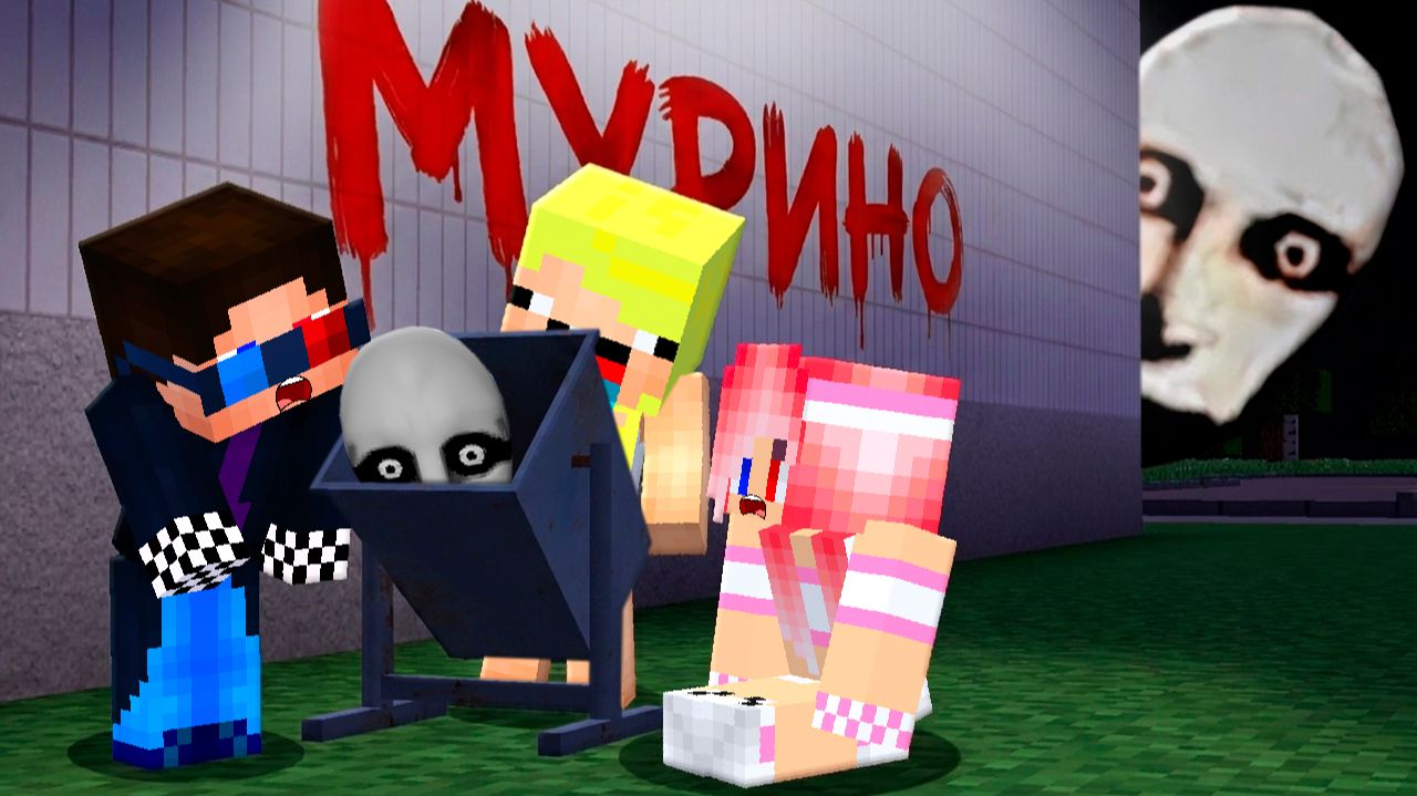 😱ДЕТИ НАШЛИ МАСКУ ФОГА В МУРИНО! СЕРИАЛ В МАЙНКРАФТ! ШЕДИ MINECRAFT