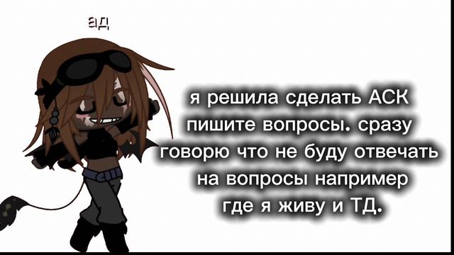 пишите комментарии через 2 дня сделаю АСК