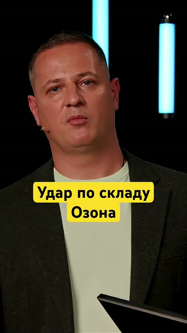Первая атака провалилась, но… Озон продолжит падать?