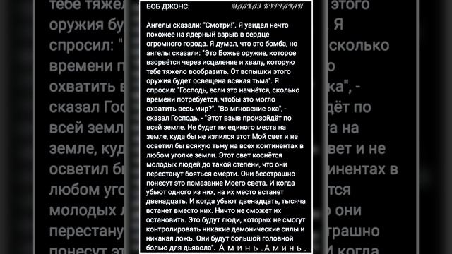 ЭТО ОРУЖИЕ БОЖЬЕ, ЕСТЬ ЭТОТ ДУХ УДЕРЖИВАЮЩИЙ ЗЛО НА ЗЕМЛЕ, ДО ВОЗНЕСЕНИЯ. АМИНЬ. АЛЛЕЛУЯХ! АМИНЬ.