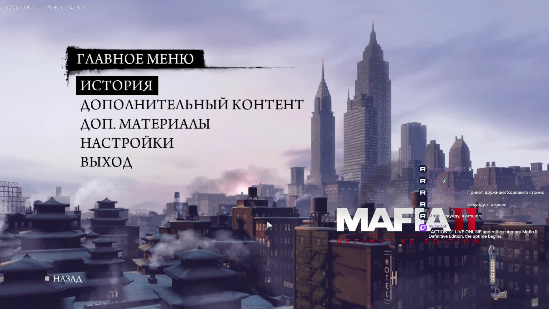 Mafia II Definitive Edition | #1