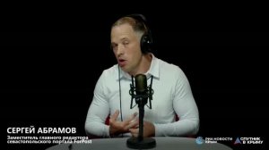🔴LIVE. Программа «В эфире Севастополь». Выпуск 28