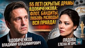 Предал семью ради Лядовой? Тайный грех и темное прошлое Вдовиченкова
