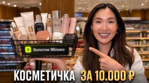10 продуктов из Золотого Яблока для любого типажа | Находки визажиста