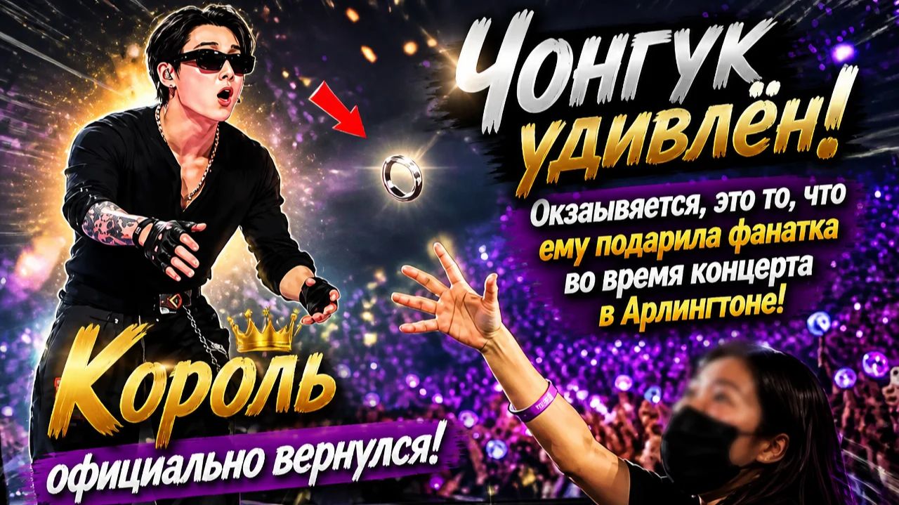 Неудержимый рёв толпы служил основным источником энергии для Чонгука./ ОЗВУЧКА TANIY/ ...