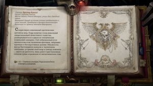 Warhammer 40,000: Rogue Trader  | Простор Коронус | Райкад Минорис, улицы