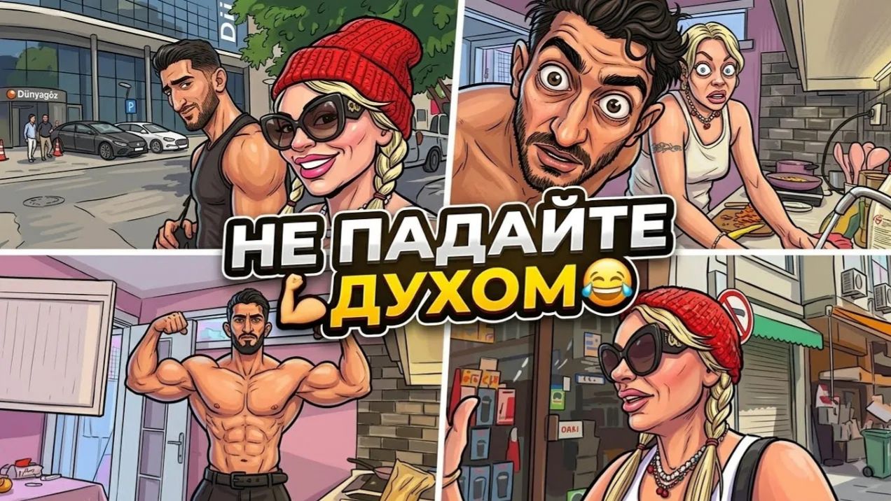 Марина Иванова. VLOG ✅Нервная Ситуация ✅