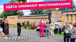 Мне здесь легче: почему могила Шатунова стала для меня местом силы / Троекуровское кладбище