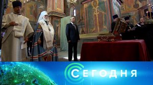 «Сегодня»: 20 августа 2026 года. 16:00 | Выпуск новостей | Новости НТВ