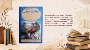 Видеоролик «ШЁПОТ ЗАБЫТЫХ СТРАНИЦ: АНТОЛОГИЯ ЦИТАТ»