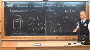 Физика 24.Измерение и вычисление объема шара