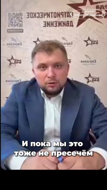 Депутат отвечает на комментарии хейтеров