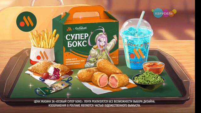 Реклама телеканал Карусель 20 августа 2026 года