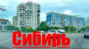 НОВОКУЗНЕЦК / КЕМЕРОВСКАЯ ОБЛАСТЬ / СИБИРЬ  / ПОЕЗДКА #надеждажитина