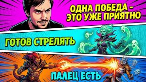 Dota 2! Lion! Мощно поднимаю ММР! ⭐ Подпишись! ⭐