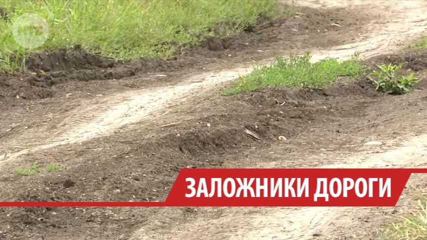 Жители одной из улиц в Хомутово стали не могут выехать из домов из-за состояния дороги
